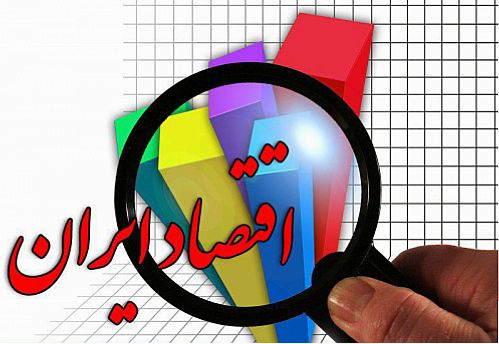 گزارش مجلس از عملکرد ۶ ماهه اقتصاد