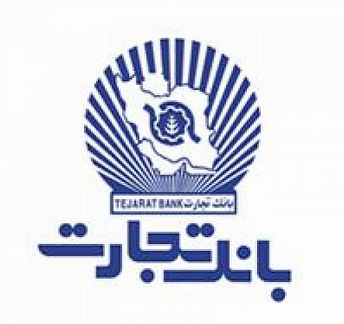 بانک تجارت با قیمت 670 ریال به تابلوی بورس بازگشت