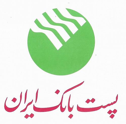 تأکید نماینده مهاباد بر فعال‌سازی دفاترICT روستائی و گسترش خدمات پست‌بانک‌ایران