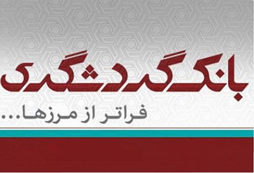 بازدید وزیر ارتباطات و فناوری اطلاعات از سامانه گردشگری  اپرو 