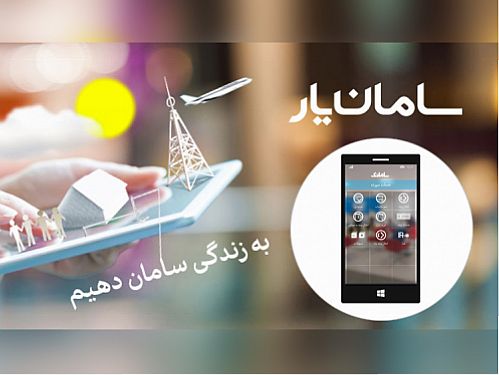 برندگان دومین قرعه‌کشی 15 تلفن همراه کاربران «سامان‌یار» مشخص شدند