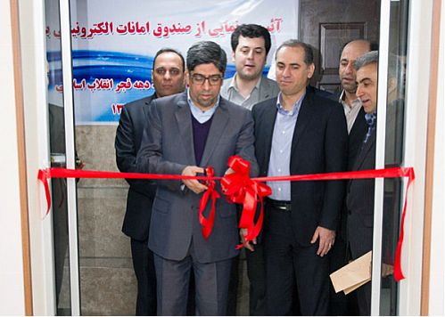 رونمایی از سامانه متمرکز صندوق امانات الکترونیک در بانک ملت با حضور عضو هیات مدیره