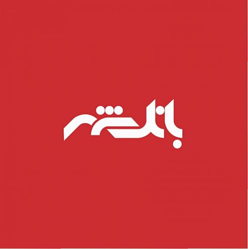 بانک شهر در میان 5 بانک محبوب کشور