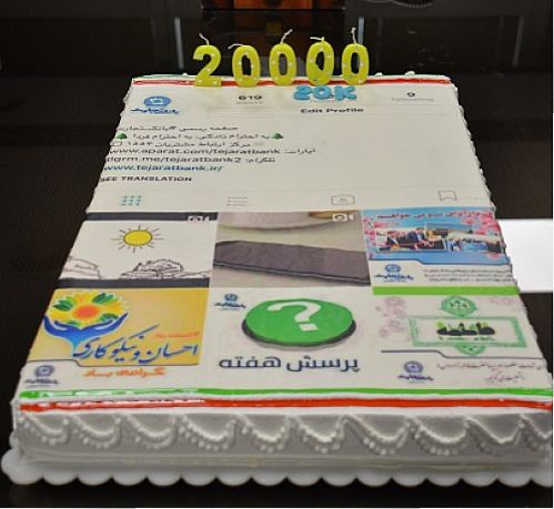 اینستاگرام بانک تجارت 20 هزارتایی شد