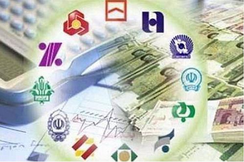تغییر ساعت کار برخی بانک ها در آستانه نوروز و تعطیلات سال نو