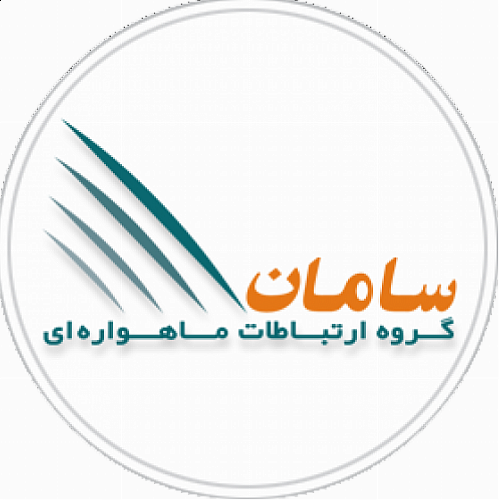 سامان ماهواره تقدیرنامه چهار ستاره تعالی سازمانی گرفت