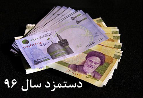 مزد ۹۳۰ هزار تومان شد