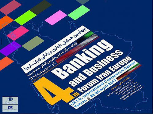 برگزاری چهارمین همایش تجاری و بانکی ایران - اروپا در اردیبهشت ماه