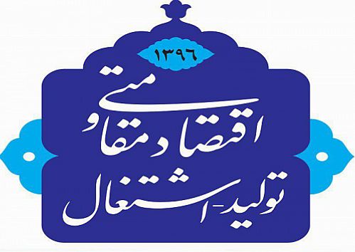 وصول مطالبات بانک‌ها، کلیدِ قفل تولید و اشتغال کشور