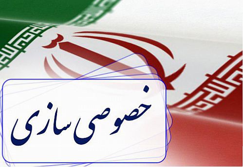 فروش ۷۷ تخته فرش در سازمان خصوصی سازی