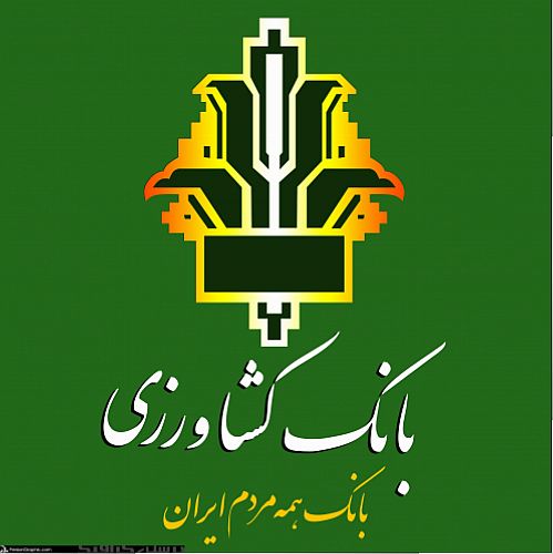  بخشودگی 5500 میلیارد ریال سود، متفرعات و جرائم دیرکرد بدهکاران بانک کشاورزی