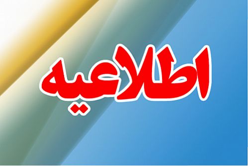 اطلاعیه وزارت اقتصاد درباره خبر تحریف شده یک رسانه در موضوع بدهی های دولت