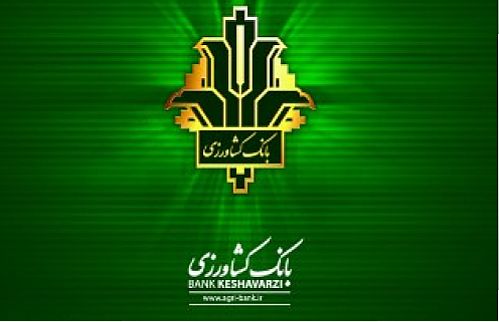 پرداخت بالغ بر 13 هزار میلیارد ریال تسهیلات مکانیزاسیون کشاورزی در سال1395