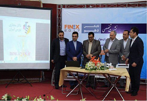 سامانه جدید تالار مجازی بورس رونمایی شد
