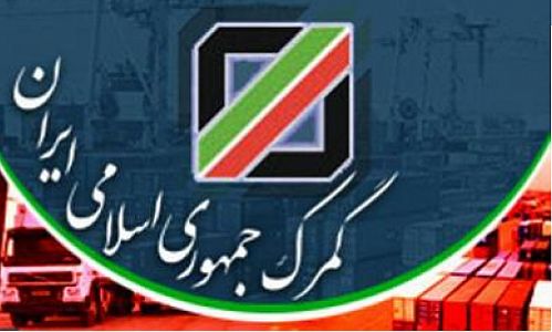  افزایش ۳ برابری درآمد گمرک