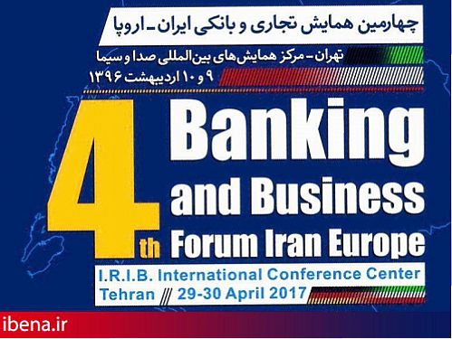 آغاز به کار همایش تجاری  و بانکی ایران و اروپا