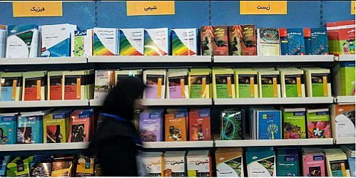 حضور پژوهشکده بیمه در نمایشگاه بین المللی کتاب تهران