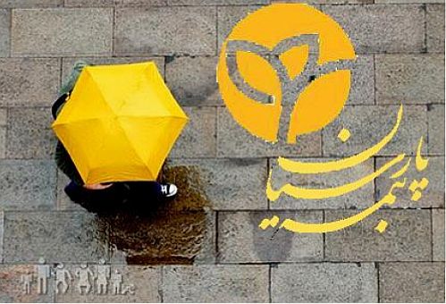 اطلاعیه بیمه پارسیان جهت عرضه سهام