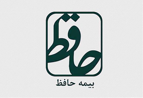 کسب گواهینامه ایزو (مدیریت شکایت مشتریان) توسط شرکت بیمه حافظ