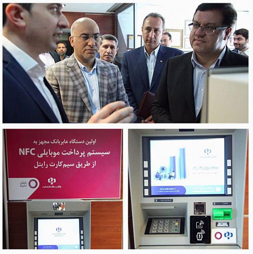 بانک رفاه به جمع بانک های دارای فناوری NFC پیوست