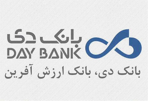 اعضای جدید هیات مدیره بانک دی تعیین شدند 
