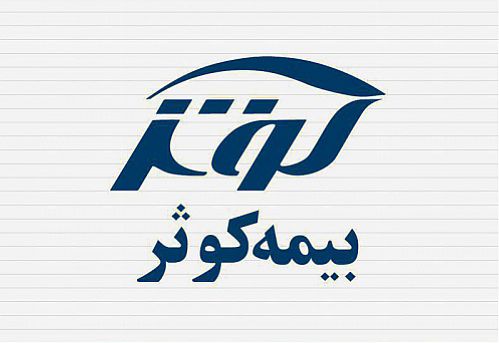 پوشش حادثه مترو با بیمه کوثر