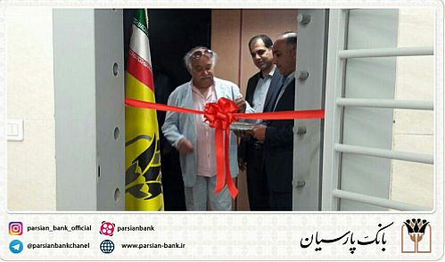 افتتاح صندوق امانات و خزانه بانک پارسیان در مشهد مقدس