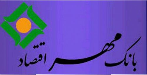بانک مهر اقتصاد شایعه ادغام این بانک با موسسات کوثر و ثامن را رد کرد