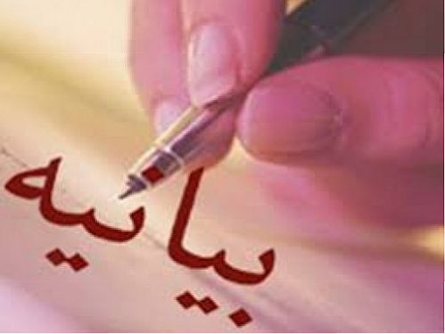 بیانیه مرکز اطلاعات مالی و دبیرخانه شورای عالی مبارزه با پولشویی درخصوص اجلاس اخیر FATF