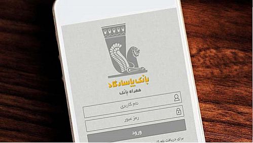 گسترش امکانات همراه بانک‌پاسارگاد در سیستم عامل اندروید