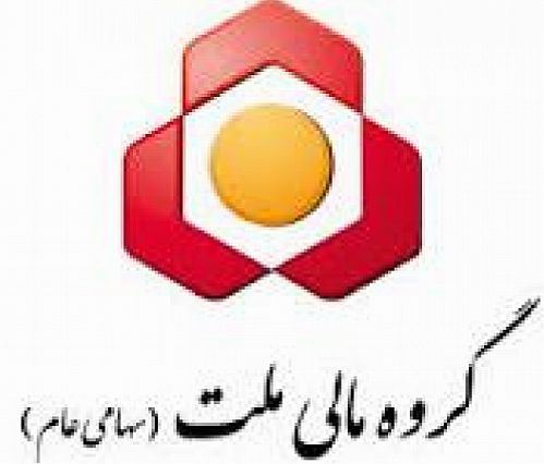 نتایج مجمع گروه مالی ملت با تقسیم سود ۶۰۰ میلیارد تومانی