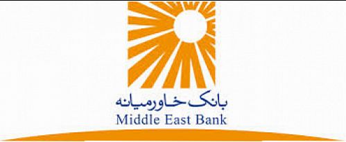 افزایش سرمایه بانک خاورمیانه