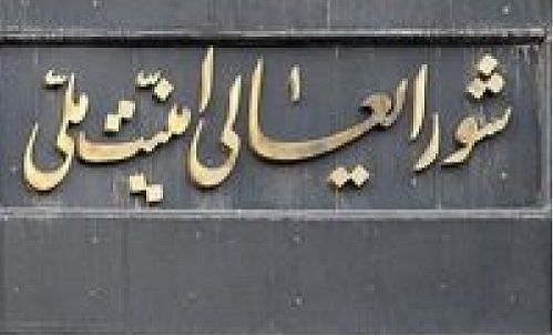 پرونده موسسات غیرمجاز در شورای عالی امنیت ملی بازشد 