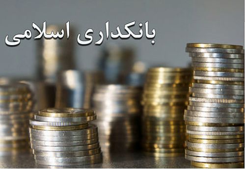 کفایت سرمایه در بانکداری اسلامی