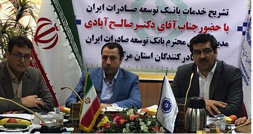 بانک توسعه صادرات ایران 500 میلیون دلار تسهیلات پرداخت می‌کند