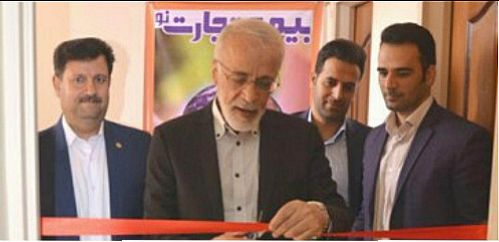 بیمه تجارت نو در یزد افتتاح شد