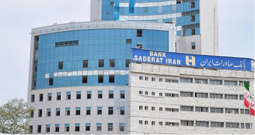 رونمایی از دو محصول جدید بانک صادرات ایران