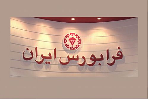 رشد ۶ واحدی آیفکس با اهرم فلزات اساسی‌ها