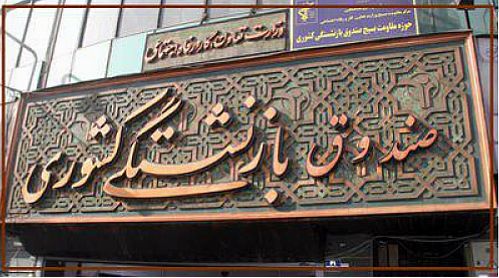 فروش اقساطی خودروی تولیدداخل با بهره کم به بازنشستگان