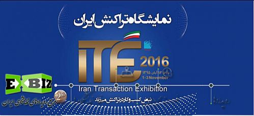 تهران، آبان ماه امسال شاهد برگزاری سومین دوره از نمایشگاه تراکنش ایران است