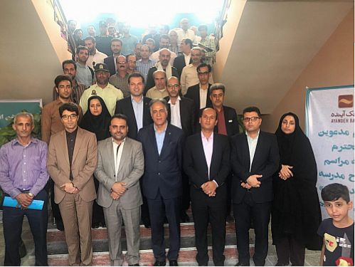 ششمین مدرسه بانک آینده در بوشهرافتتاح شد