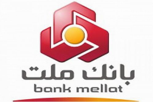 برگزاری قرعه کشی حساب های قرض الحسنه بانک ملت در روز ۲۲ مهر ۹۶