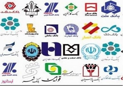 ترازنامه بانک ها در سال 96 منفی خواهد ماند