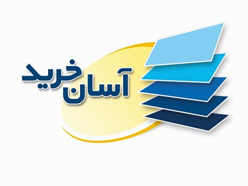 معرفی آسان خرید در نمایشگاه لیزینگ اصفهان