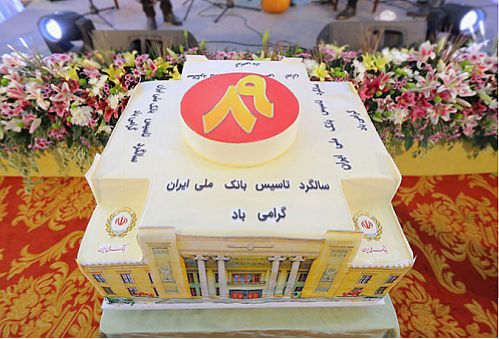 مراسم جشن 89 سالگی بانک ملی ایران برگزار شد