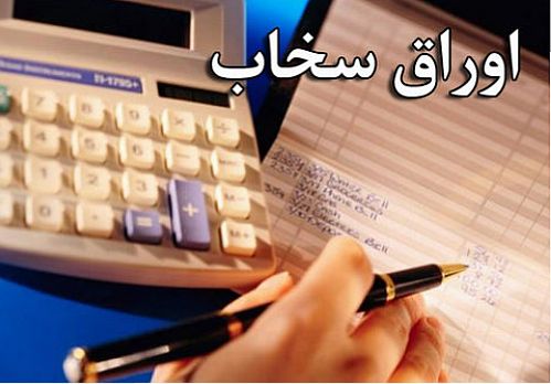 تداوم عرضه منظم «سخاب» در فرابورس ایران
