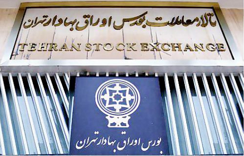 افزایش ۲۸ درصدی ارزش دارایی سرمایه گذاران خارجی در بورس تهران