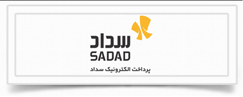 شرکت پرداخت الکترونیک سداد جوایز ویژه پذیرندگان خود را اهدا می کند