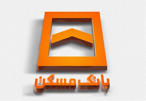 بانک مسکن به سامانه صیاد پیوست