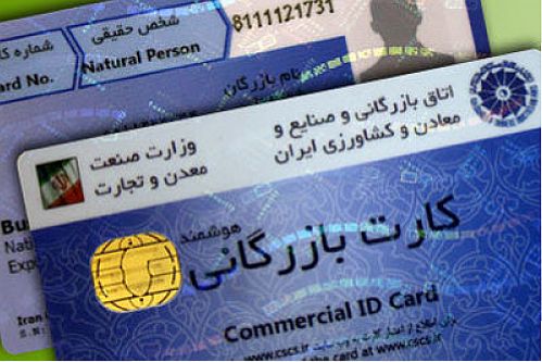 پیگیری فرار ۸ هزار میلیارد تومانی کارت‌های بازرگانی در مجلس